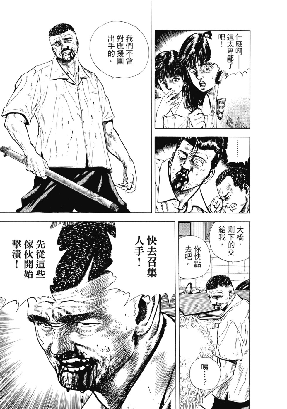 愛藏版01 第214页
