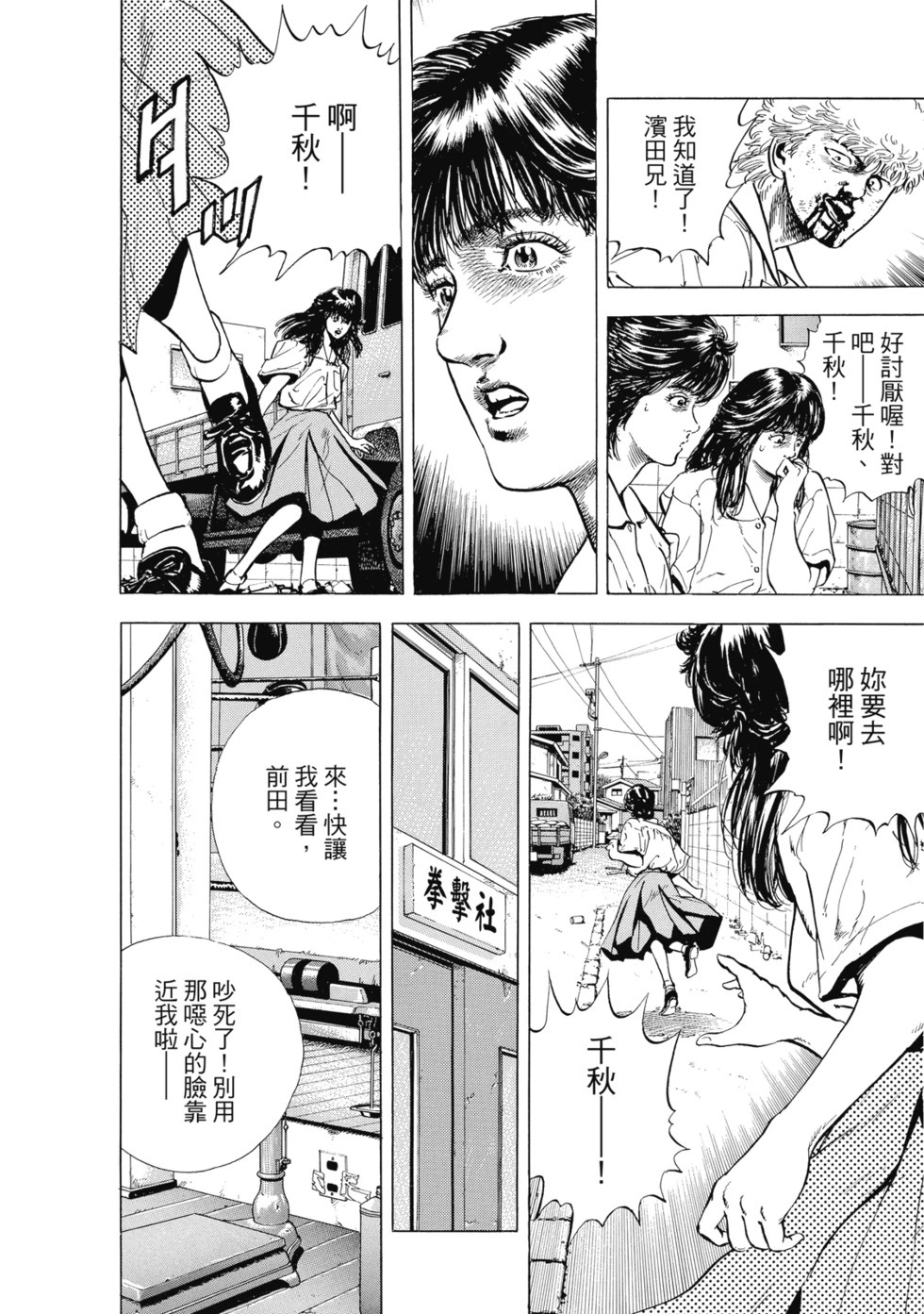 愛藏版01 第215页