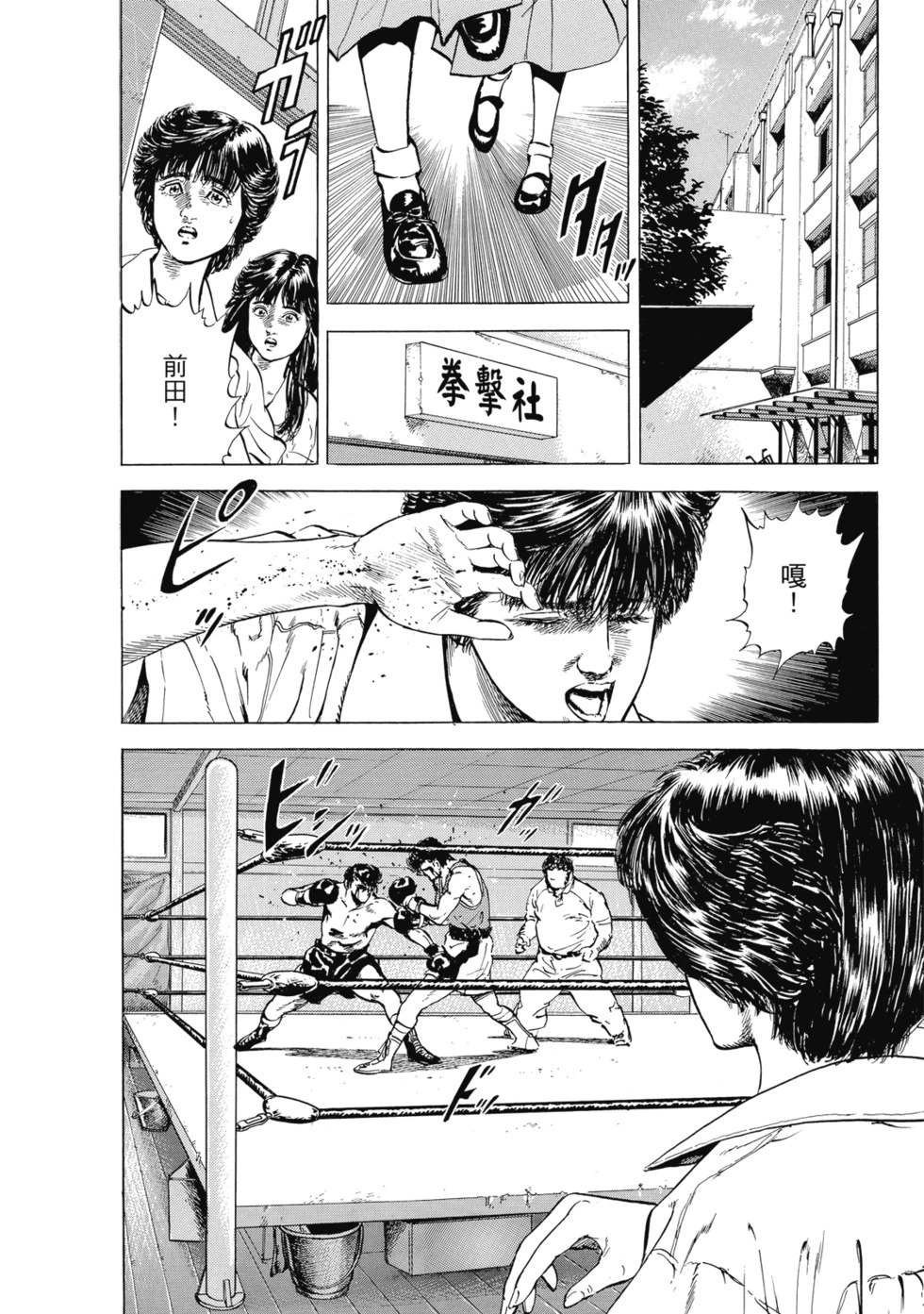 愛藏版01 第221页