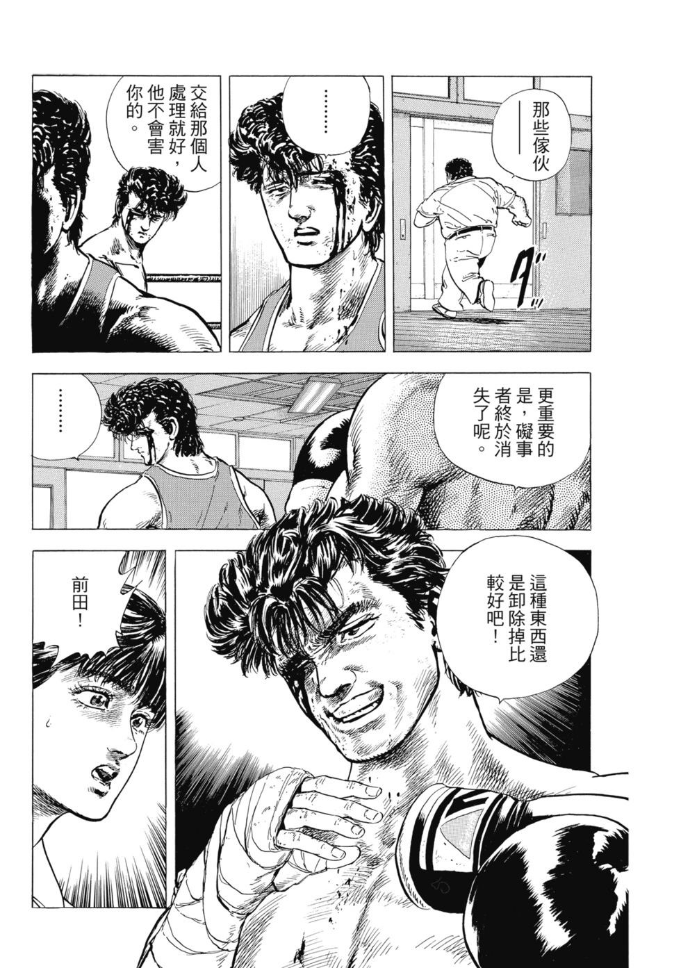 愛藏版01 第224页