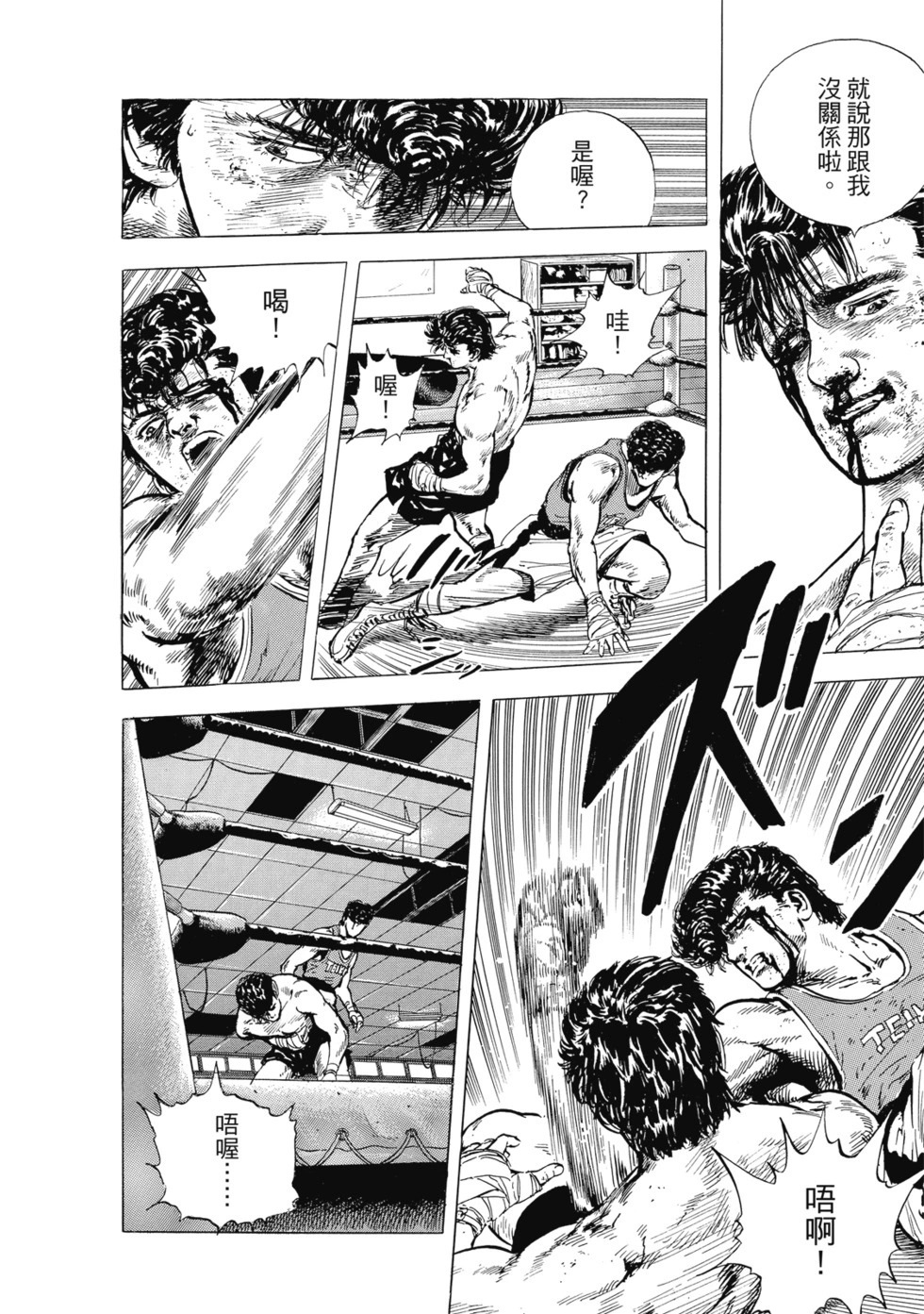 愛藏版01 第253页