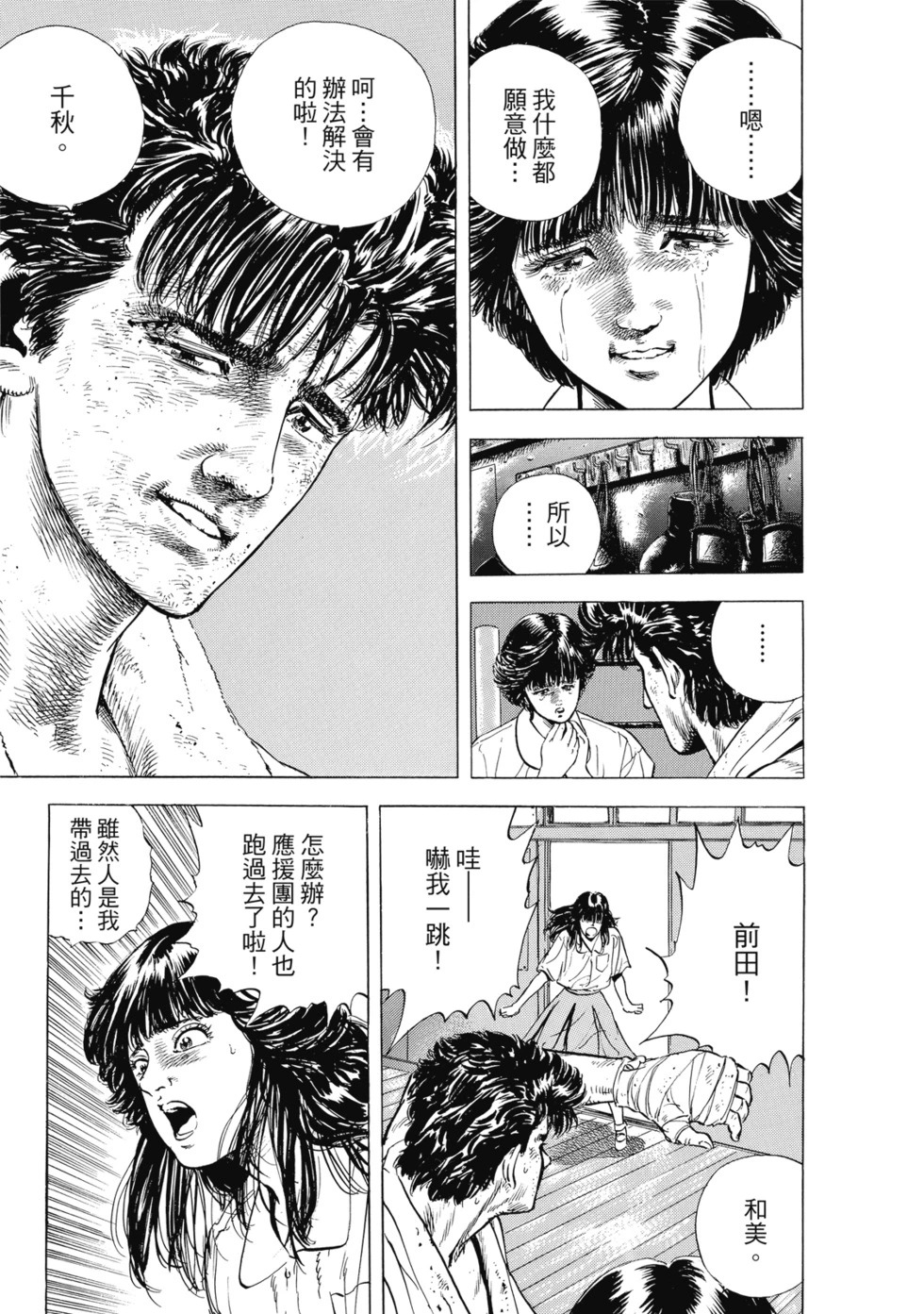 愛藏版01 第264页