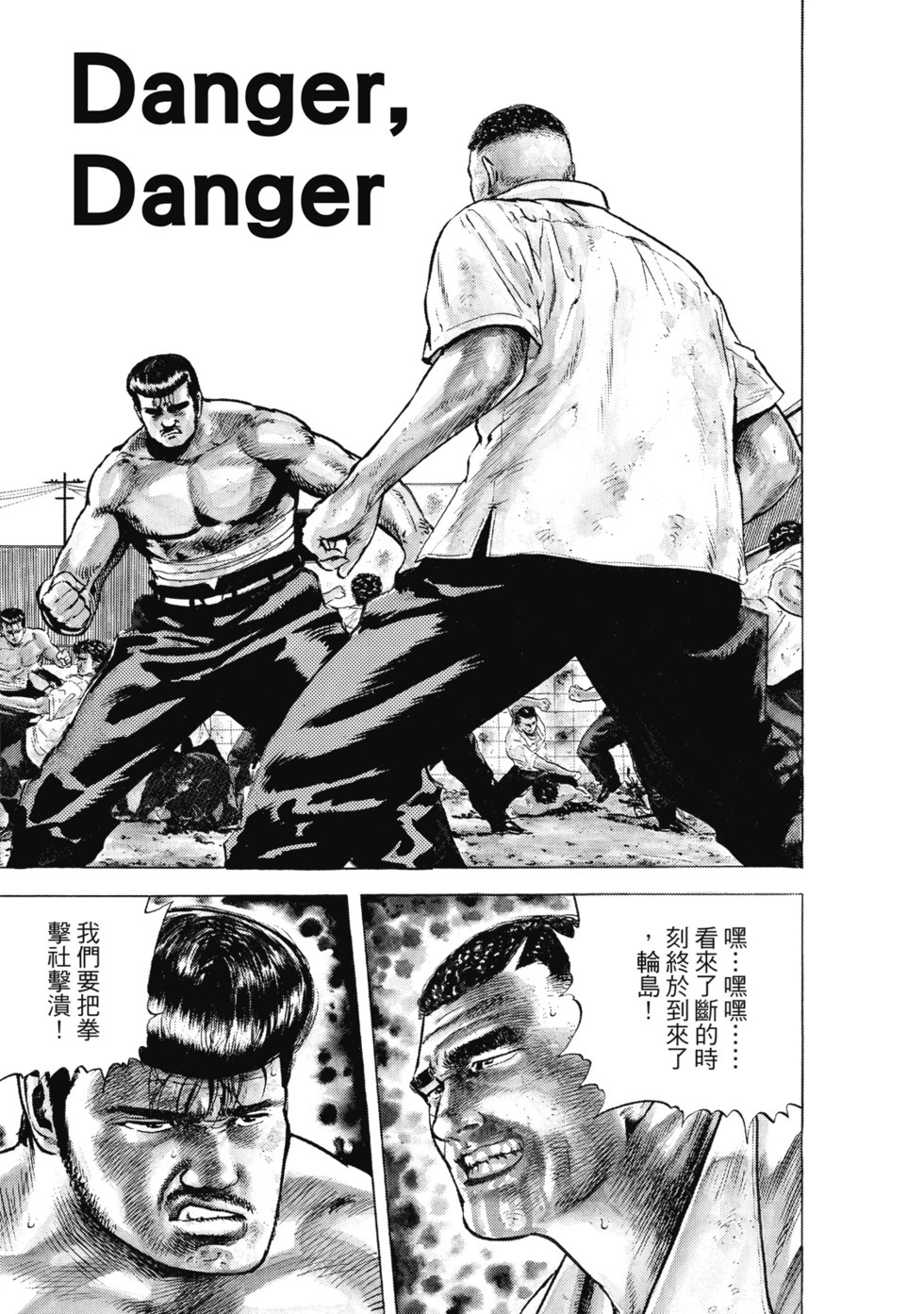 愛藏版01 第266页