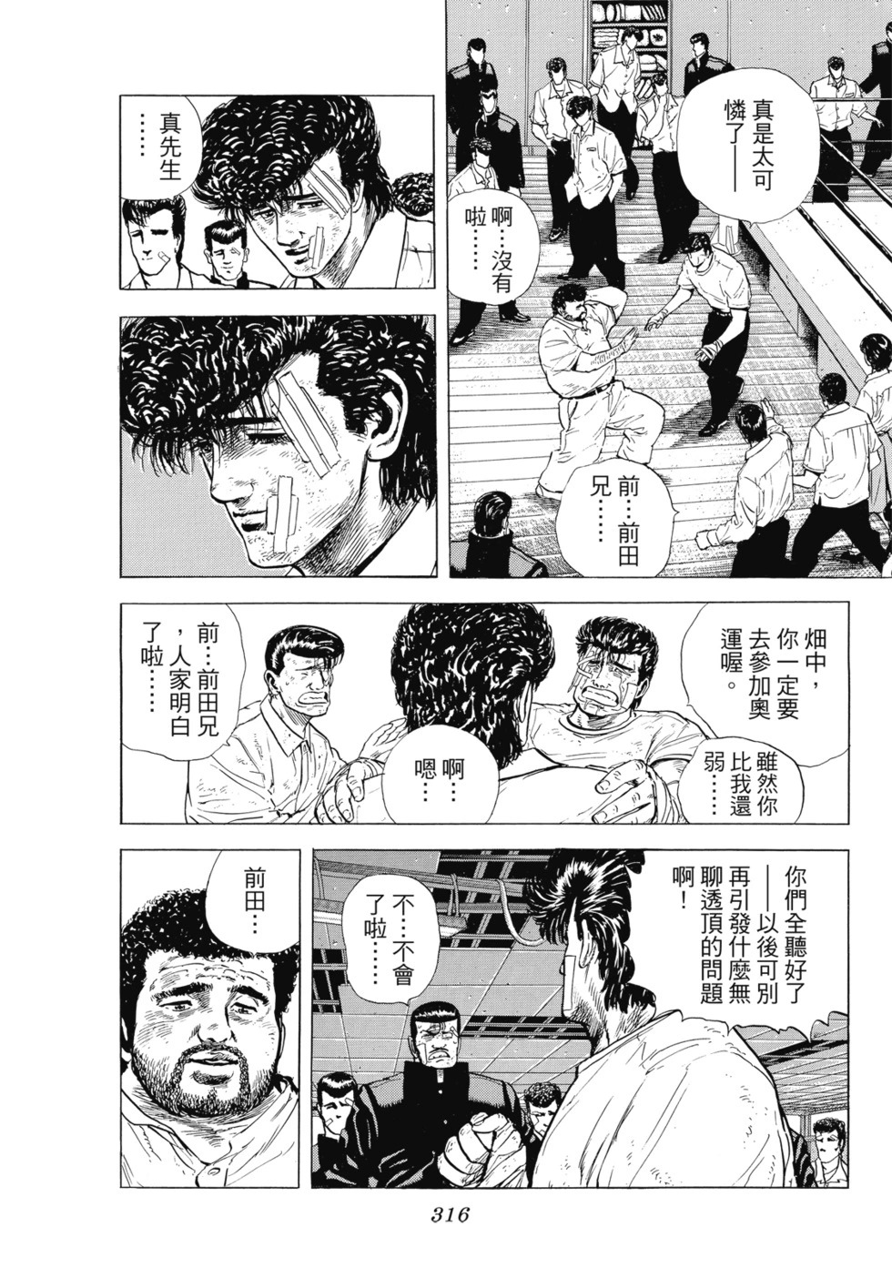 愛藏版01 第317页