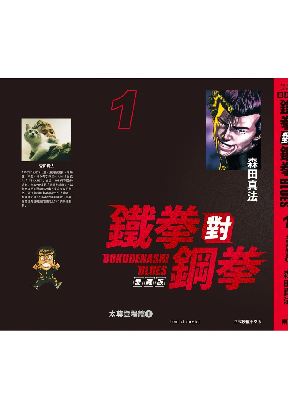 愛藏版01 第328页