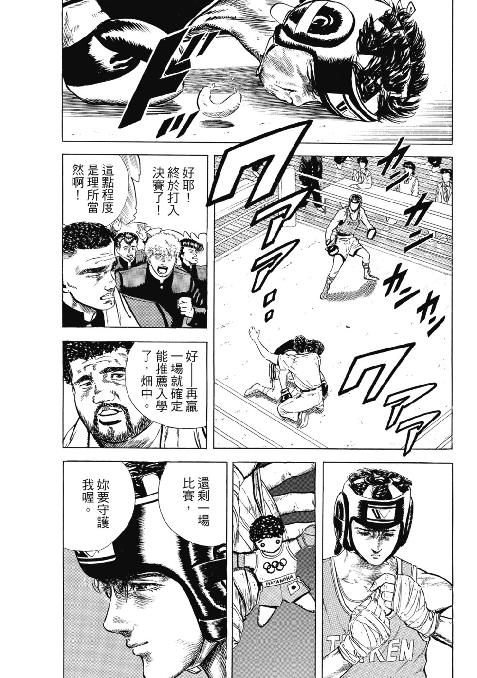 愛藏版02 第169页