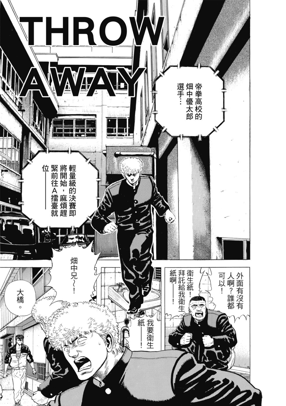 愛藏版02 第196页