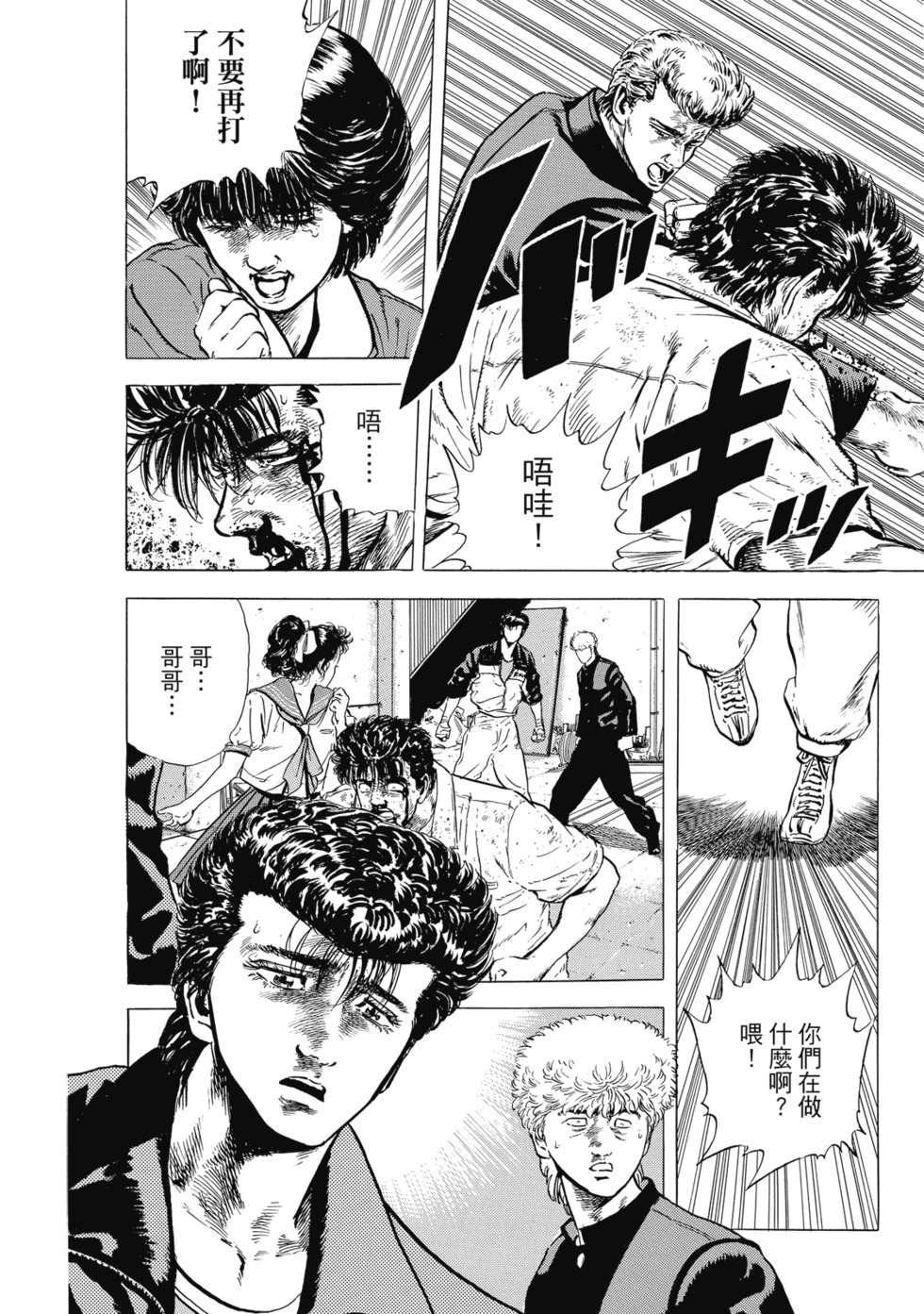愛藏版02 第199页
