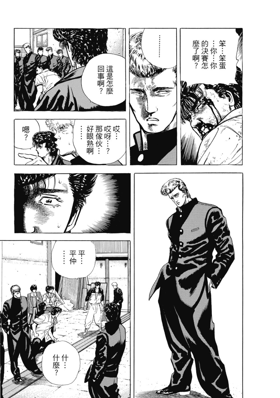 愛藏版02 第200页