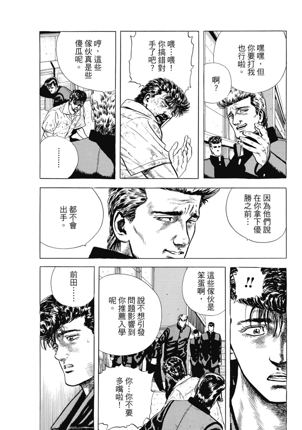 愛藏版02 第203页