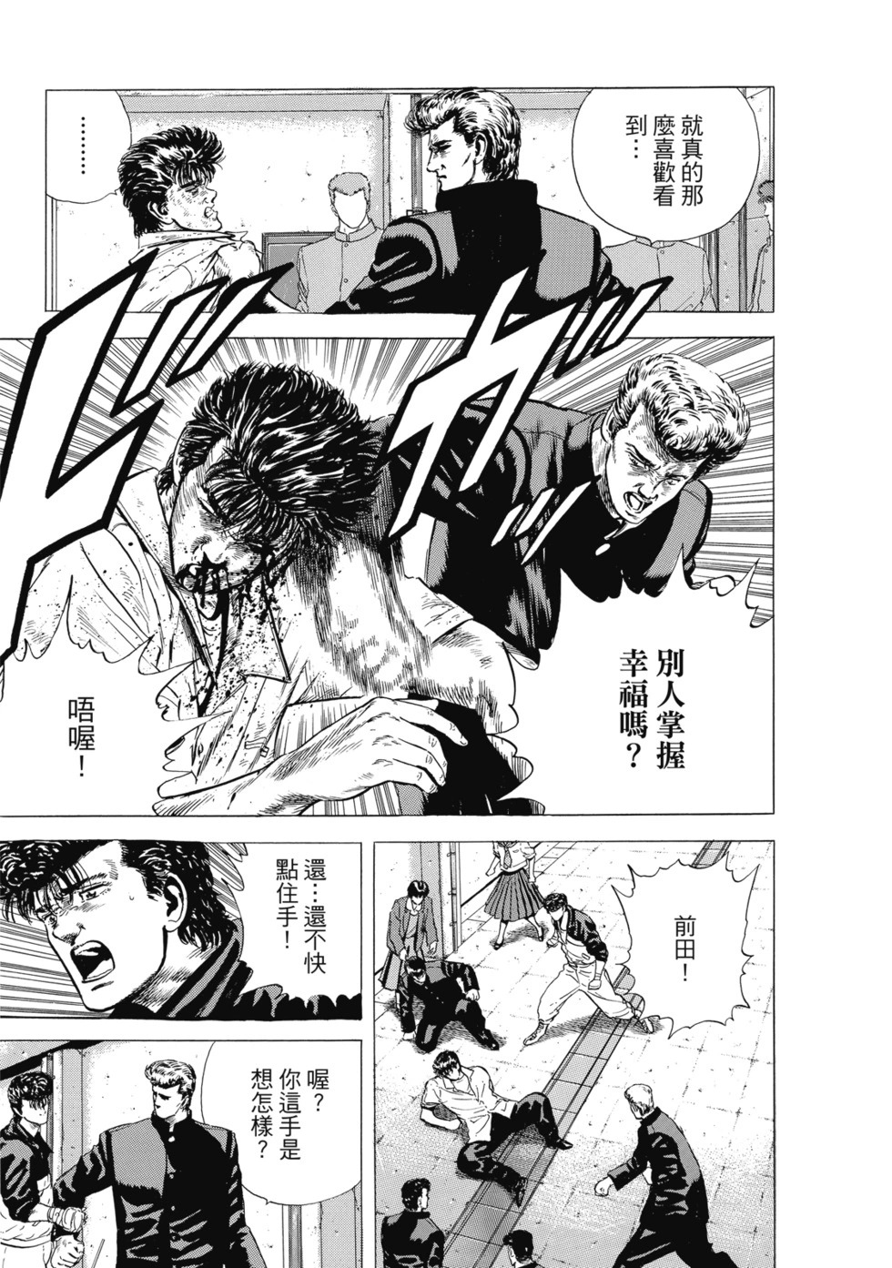 愛藏版02 第204页