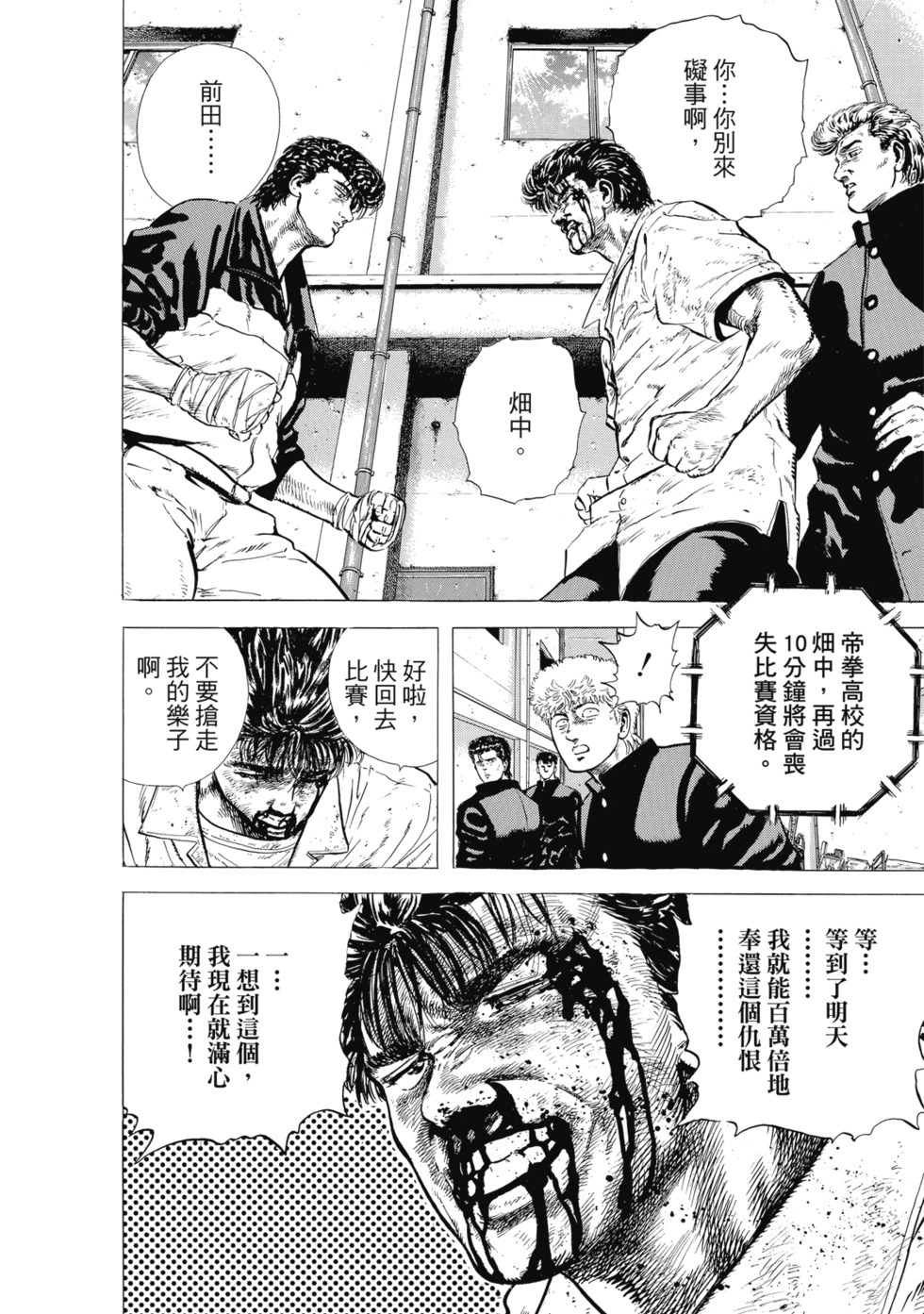 愛藏版02 第207页