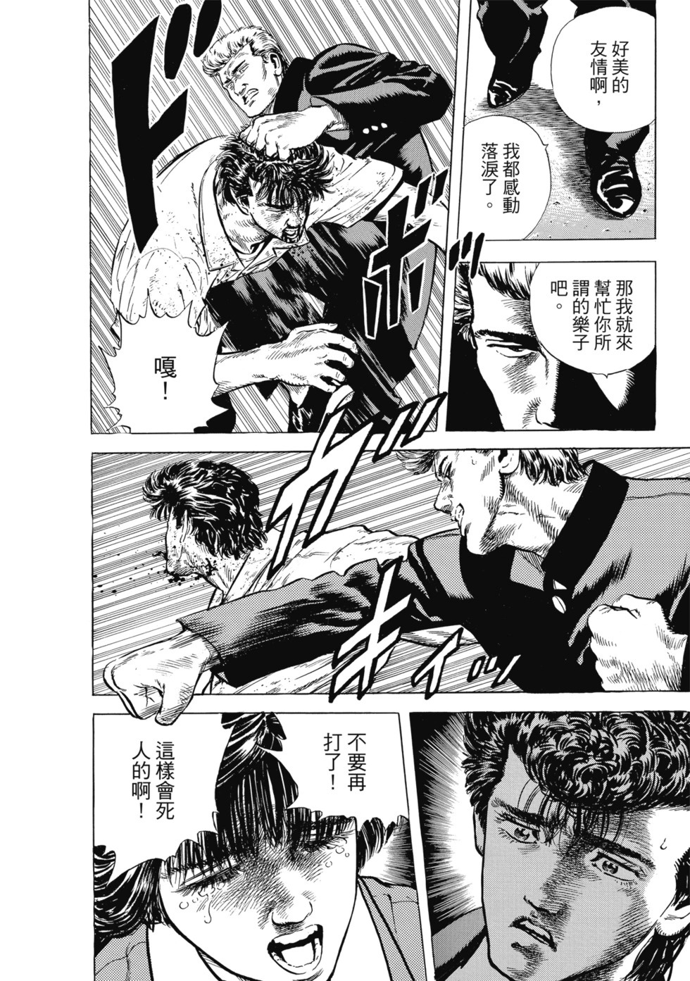 愛藏版02 第209页