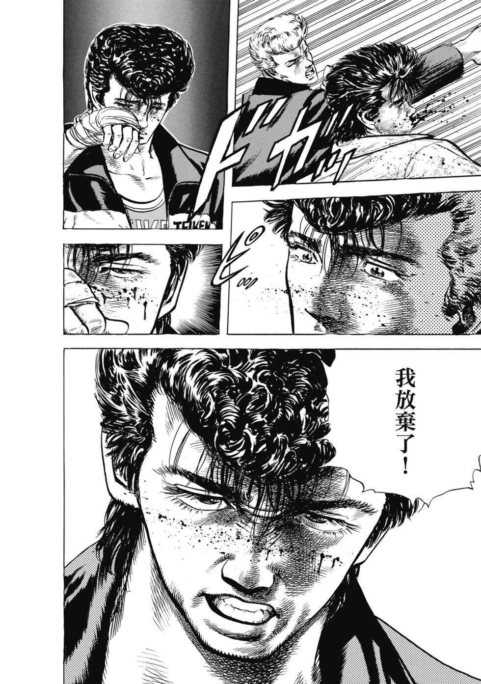 愛藏版02 第213页