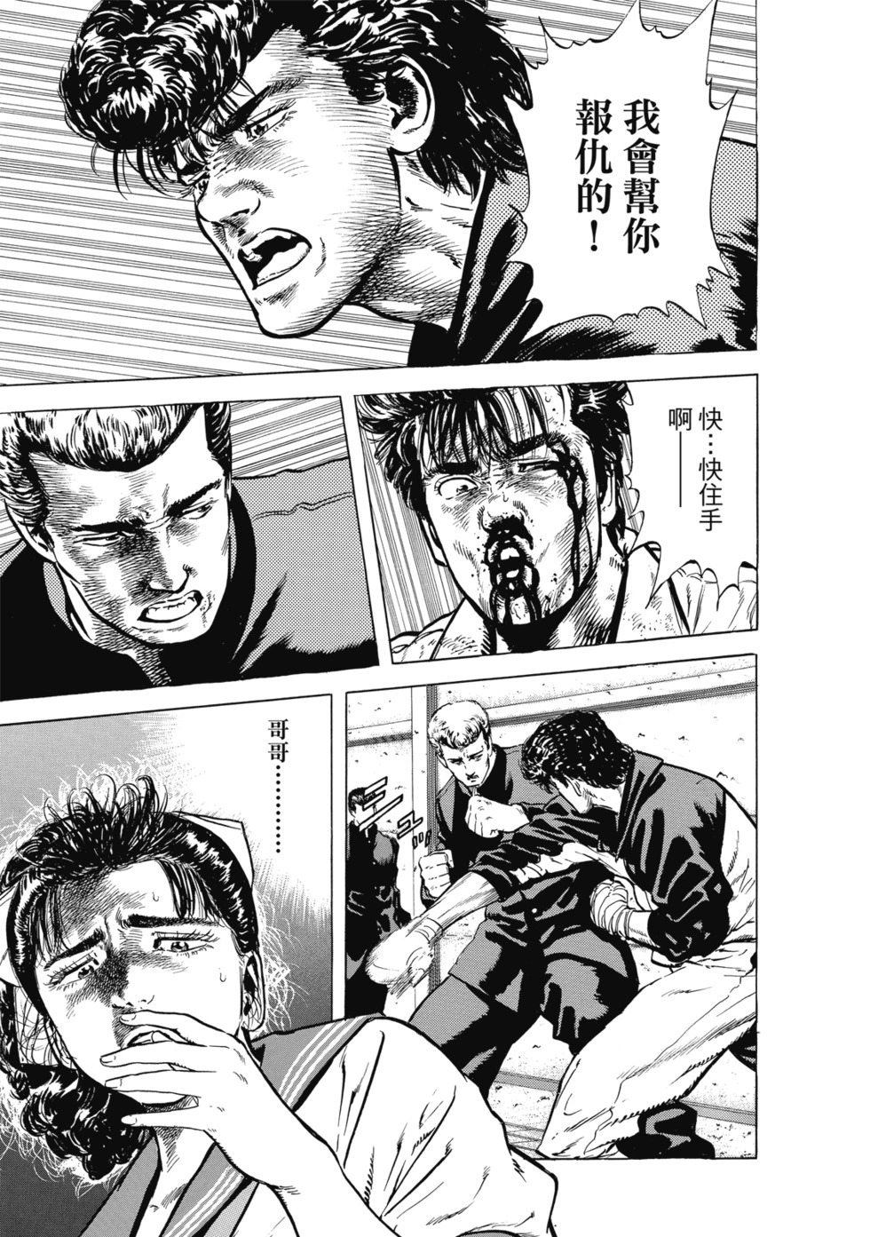 愛藏版02 第218页