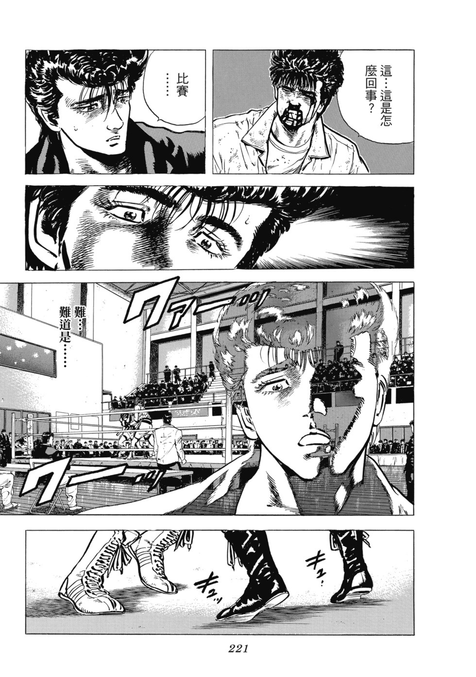 愛藏版02 第222页