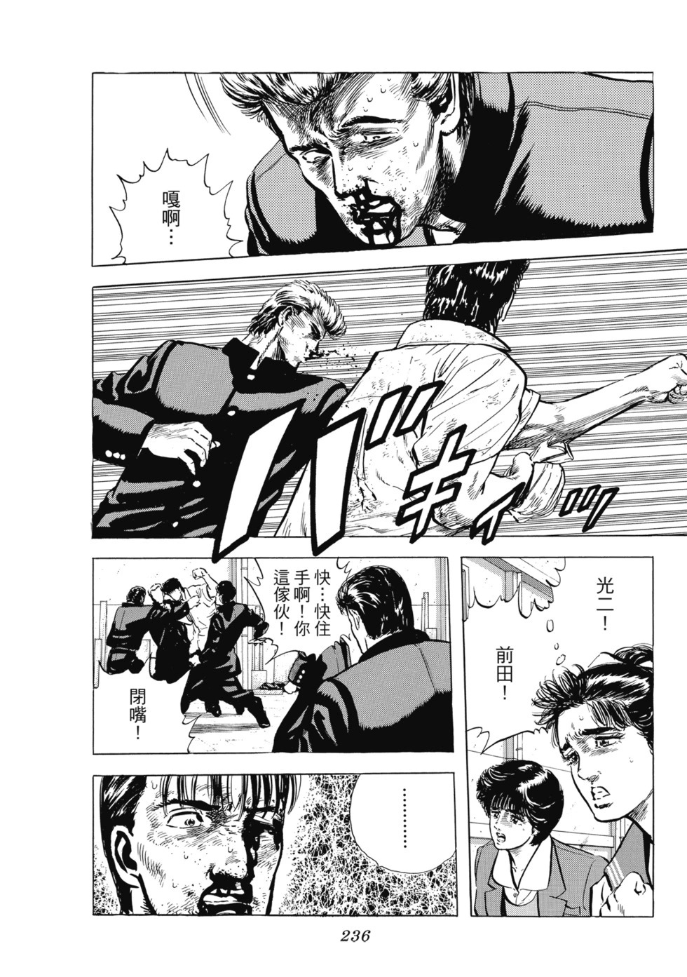 愛藏版02 第237页