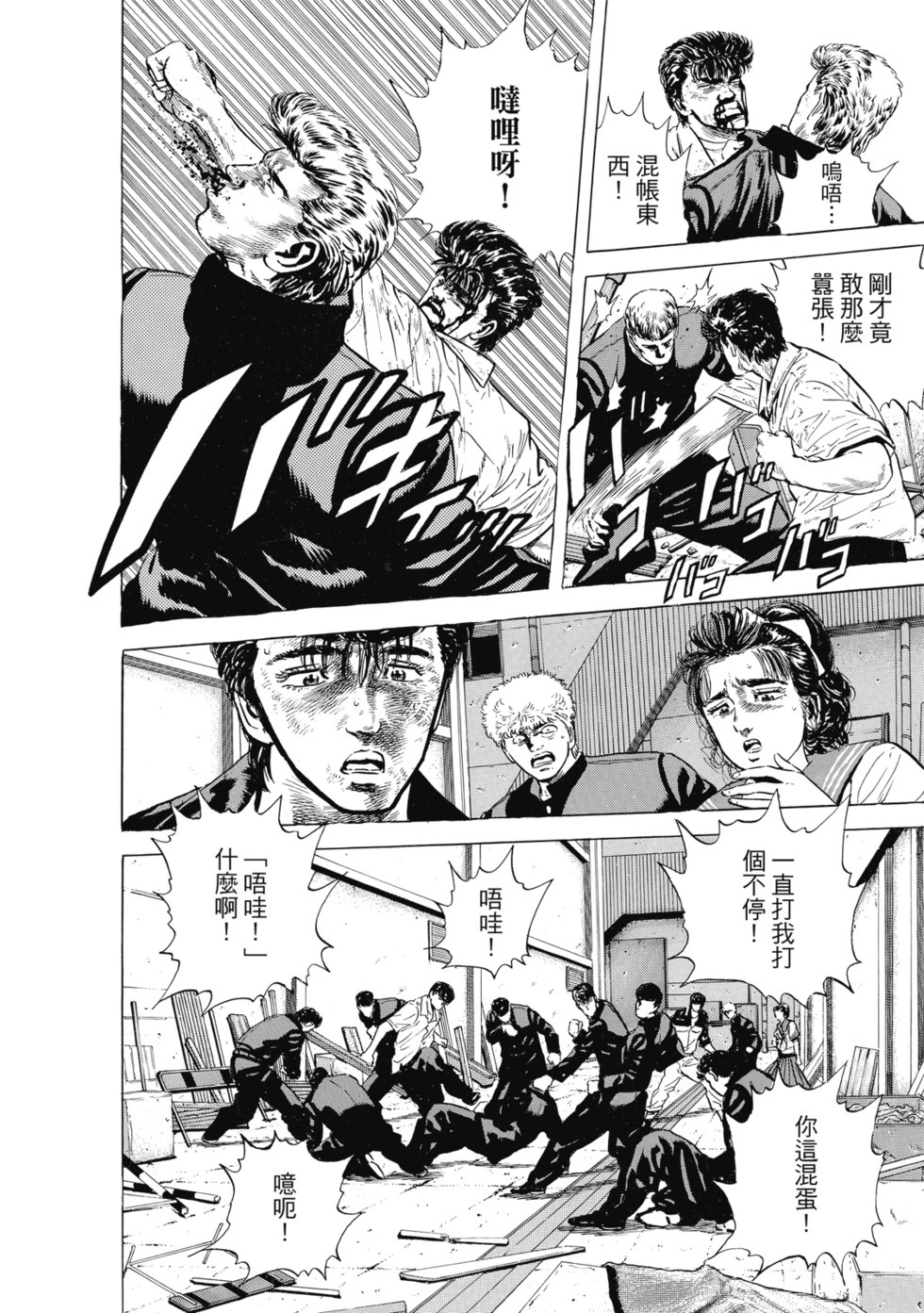 愛藏版02 第239页