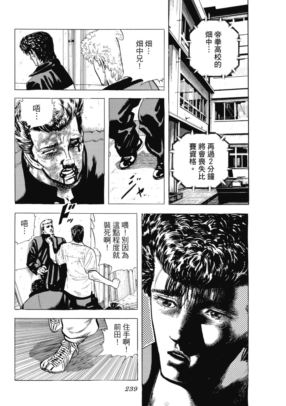 愛藏版02 第240页