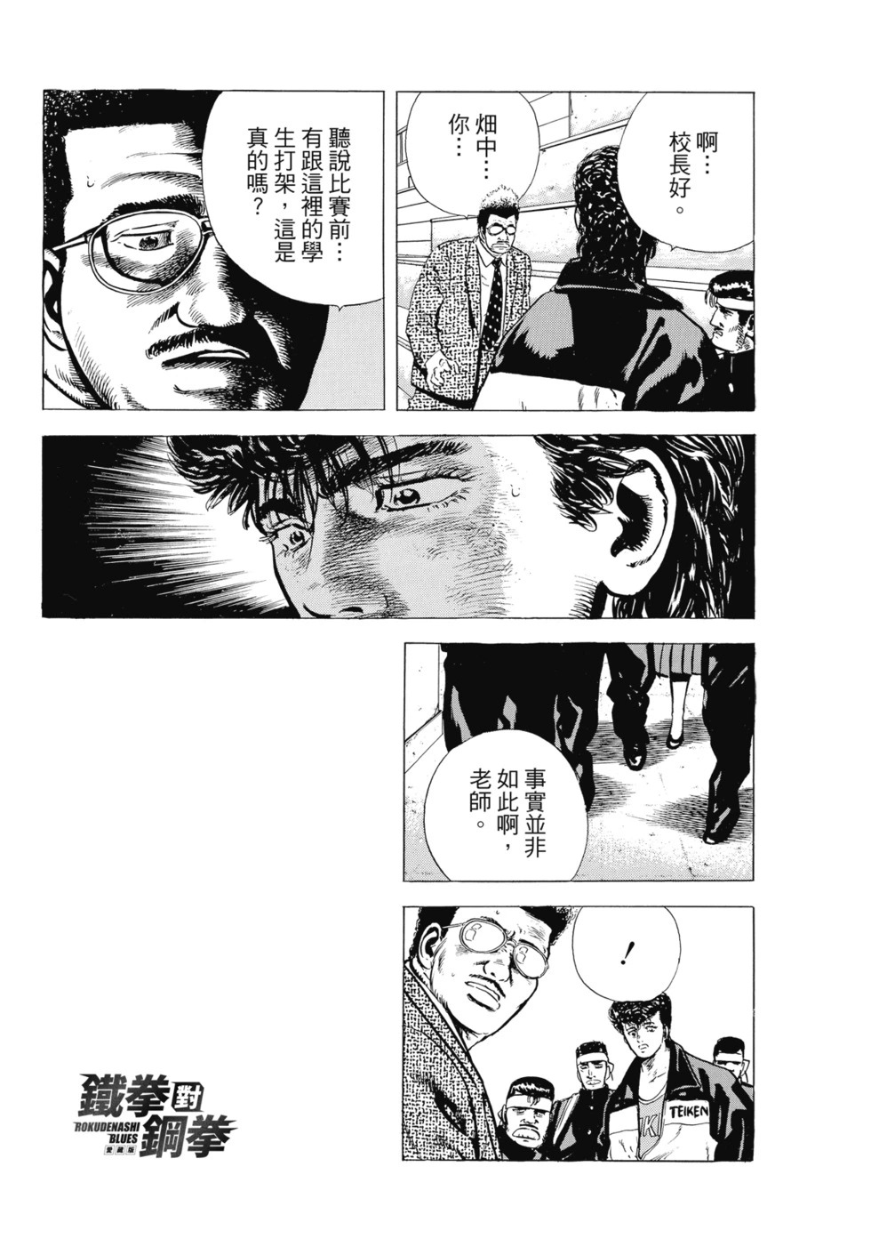 愛藏版02 第268页