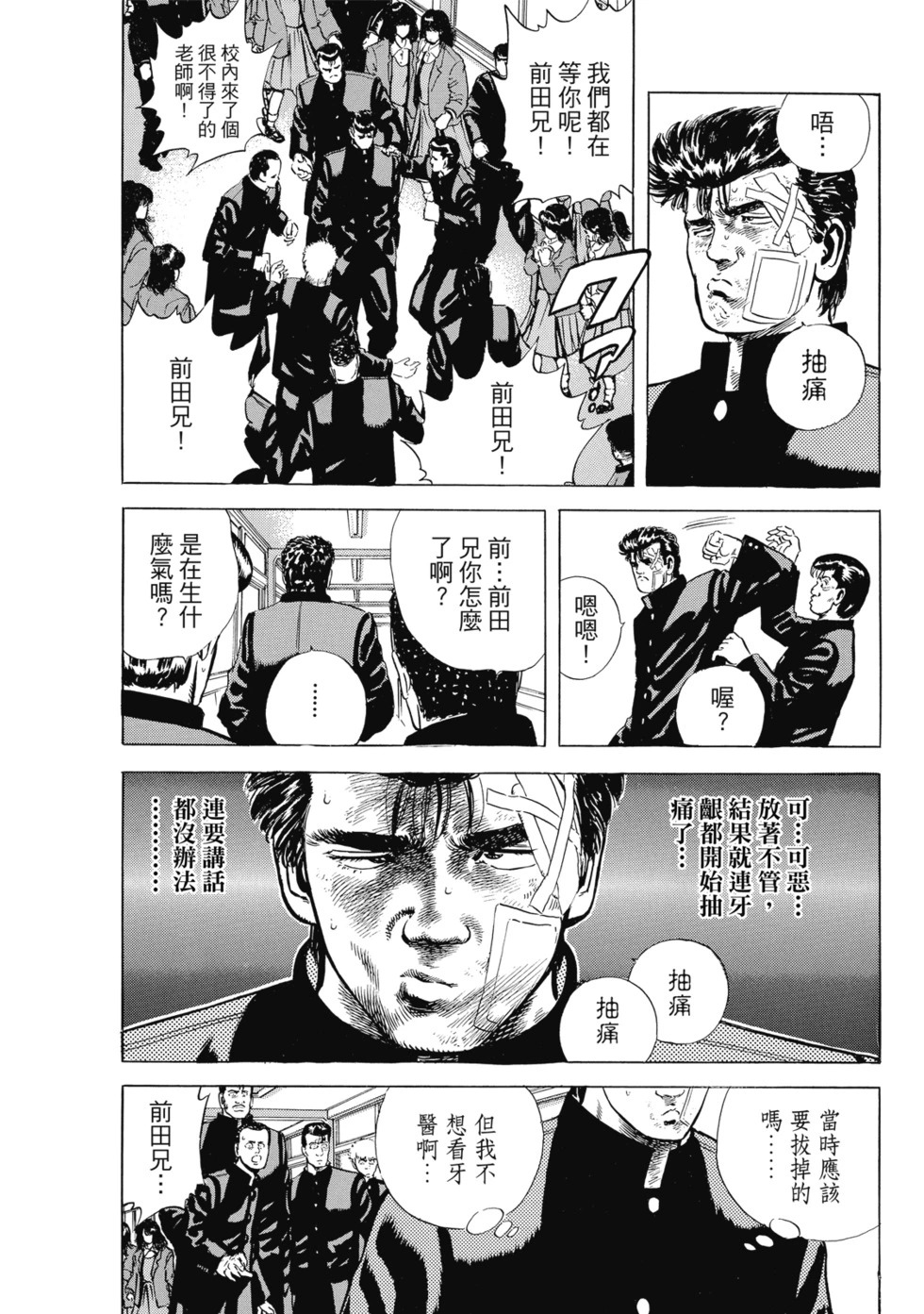 愛藏版02 第279页