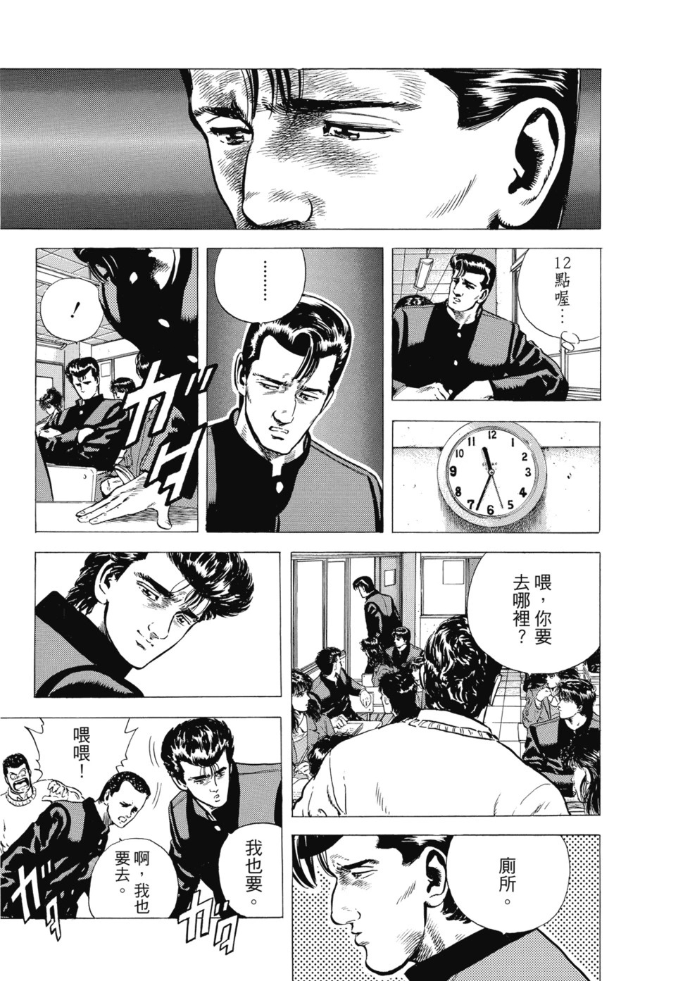 愛藏版02 第318页