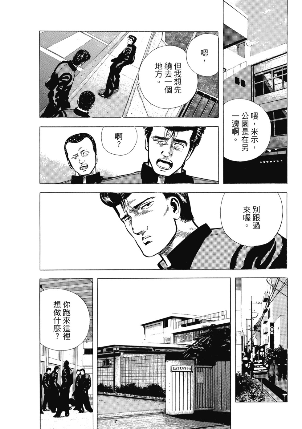 愛藏版02 第319页