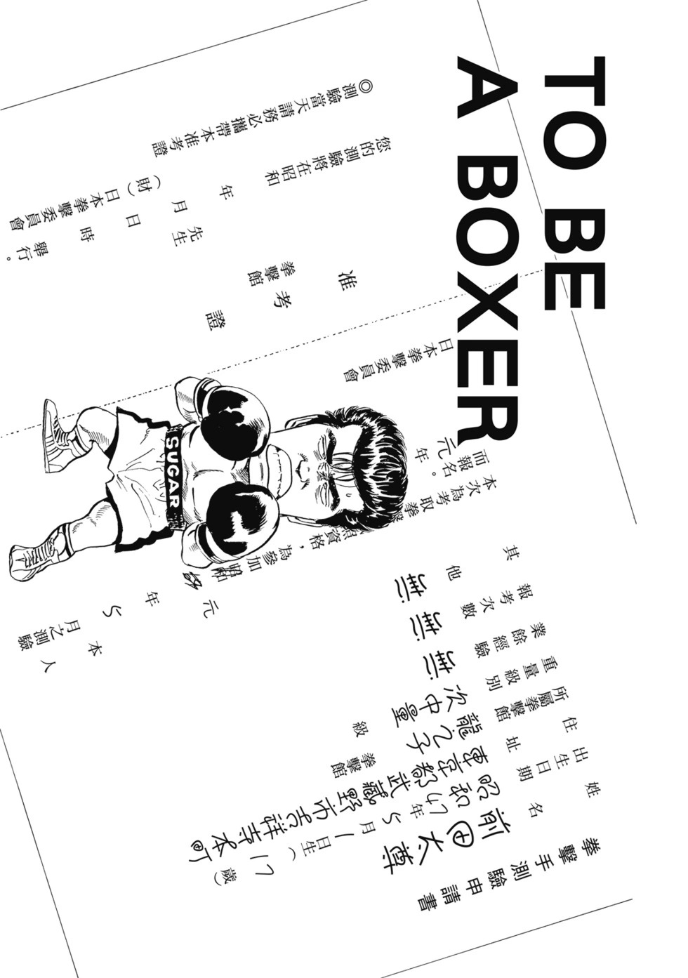 愛藏版04 第6页