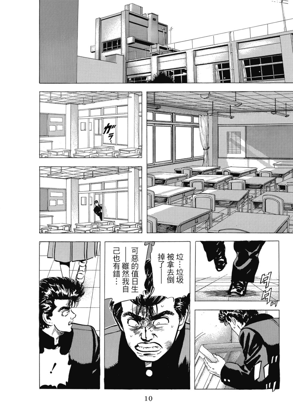 愛藏版04 第11页