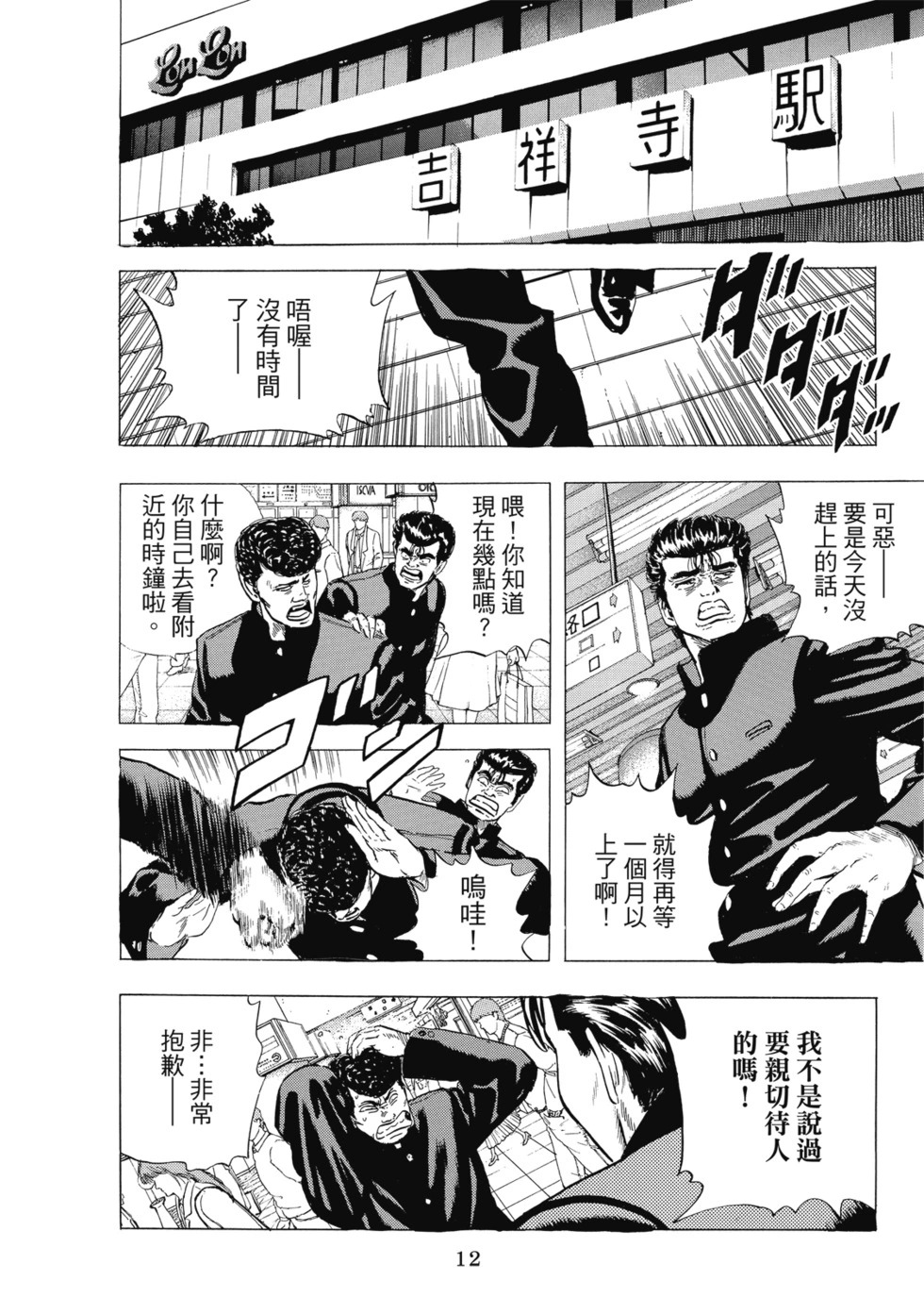 愛藏版04 第13页
