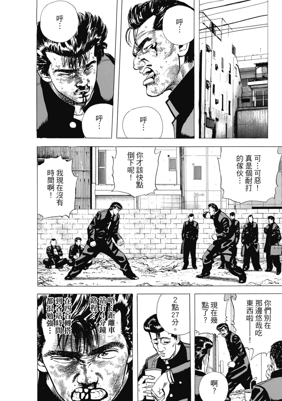 愛藏版04 第17页