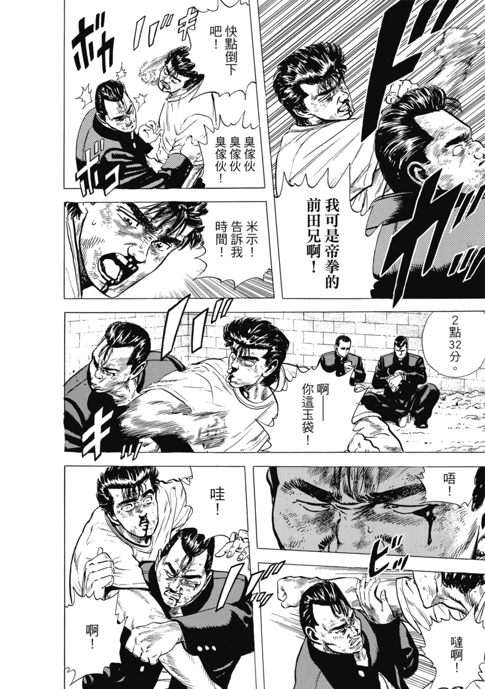 愛藏版04 第19页