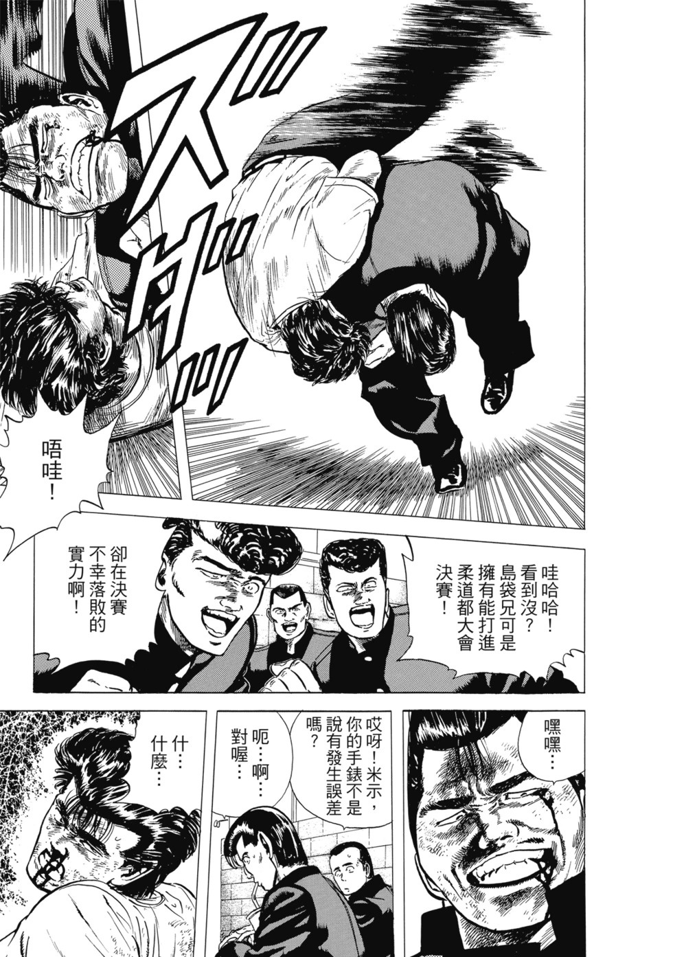 愛藏版04 第20页