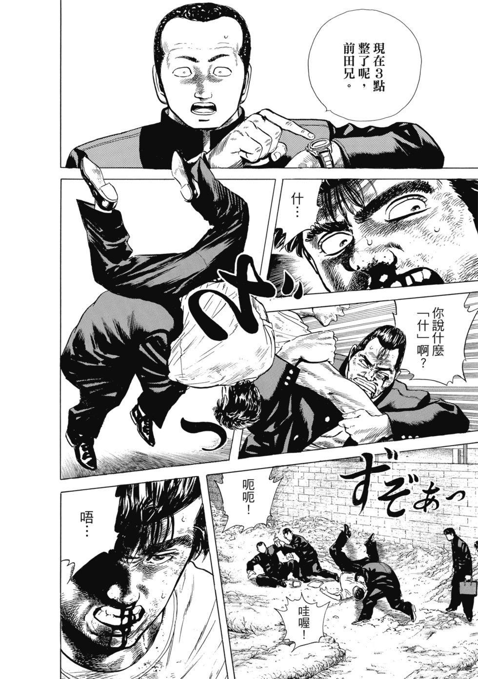 愛藏版04 第21页