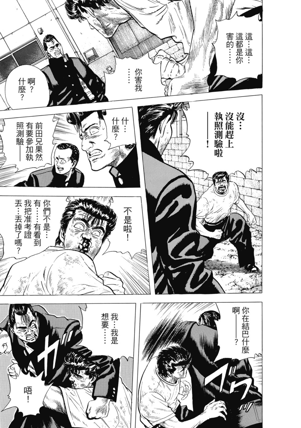 愛藏版04 第22页