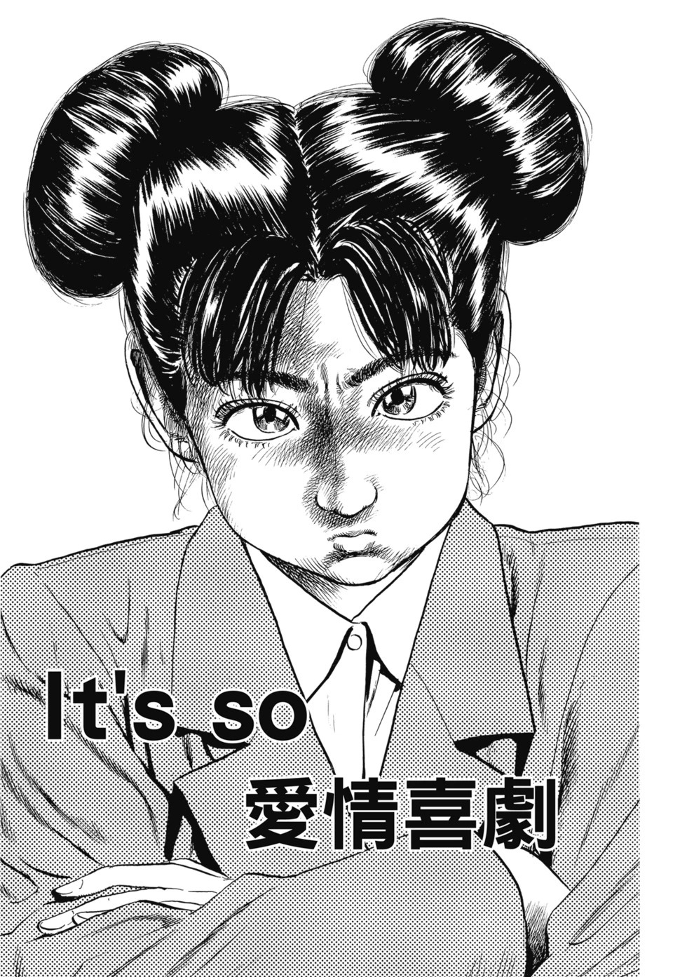 愛藏版04 第26页