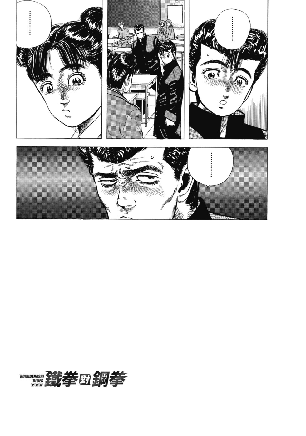 愛藏版04 第32页