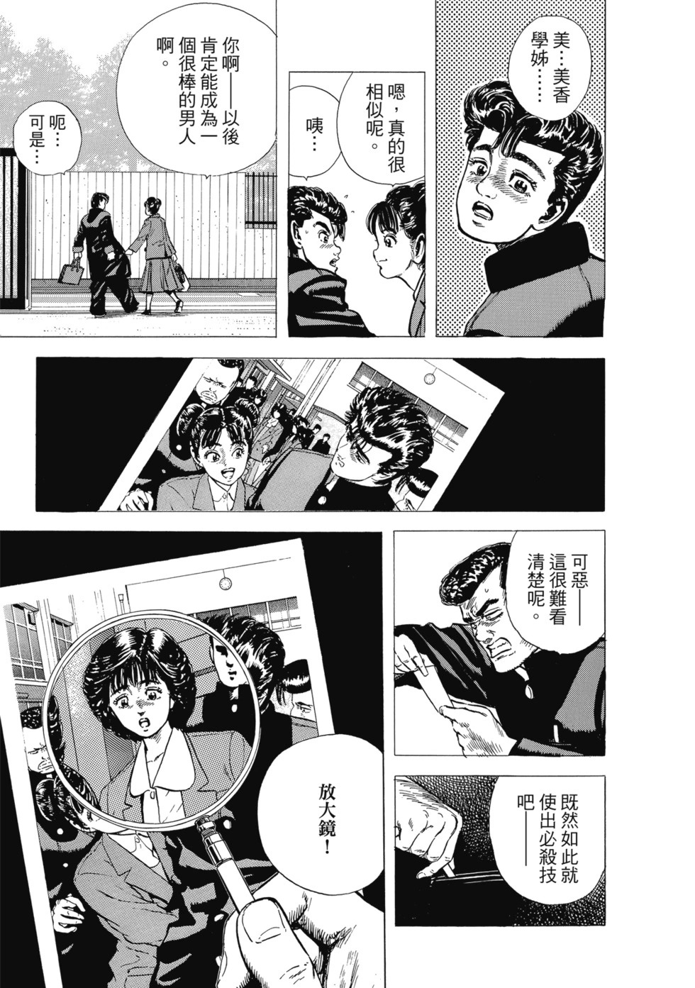 愛藏版04 第44页
