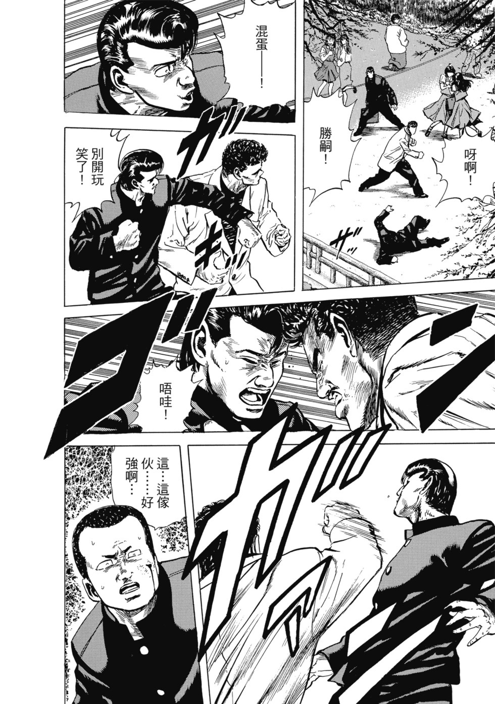 愛藏版04 第51页