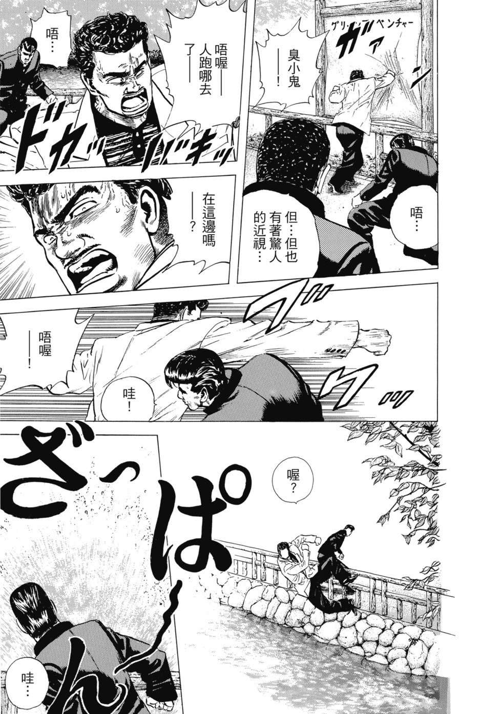 愛藏版04 第52页