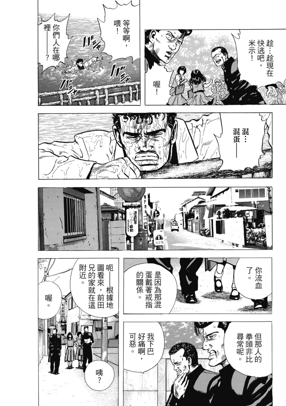 愛藏版04 第53页