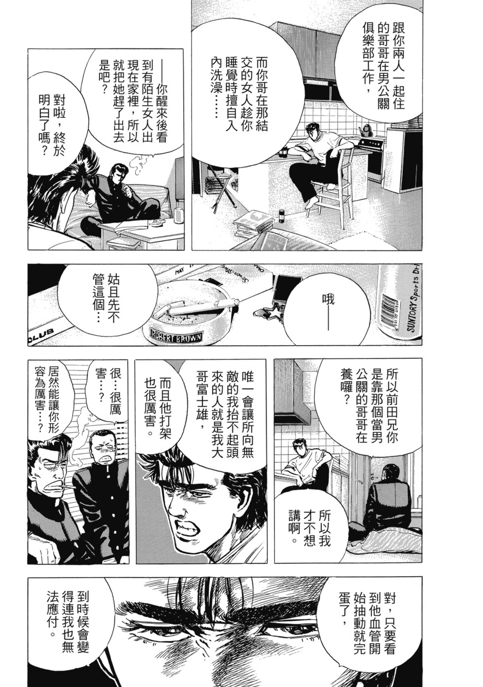 愛藏版04 第58页