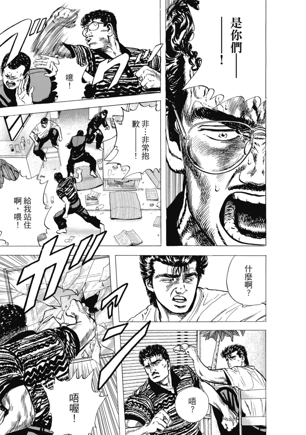 愛藏版04 第62页