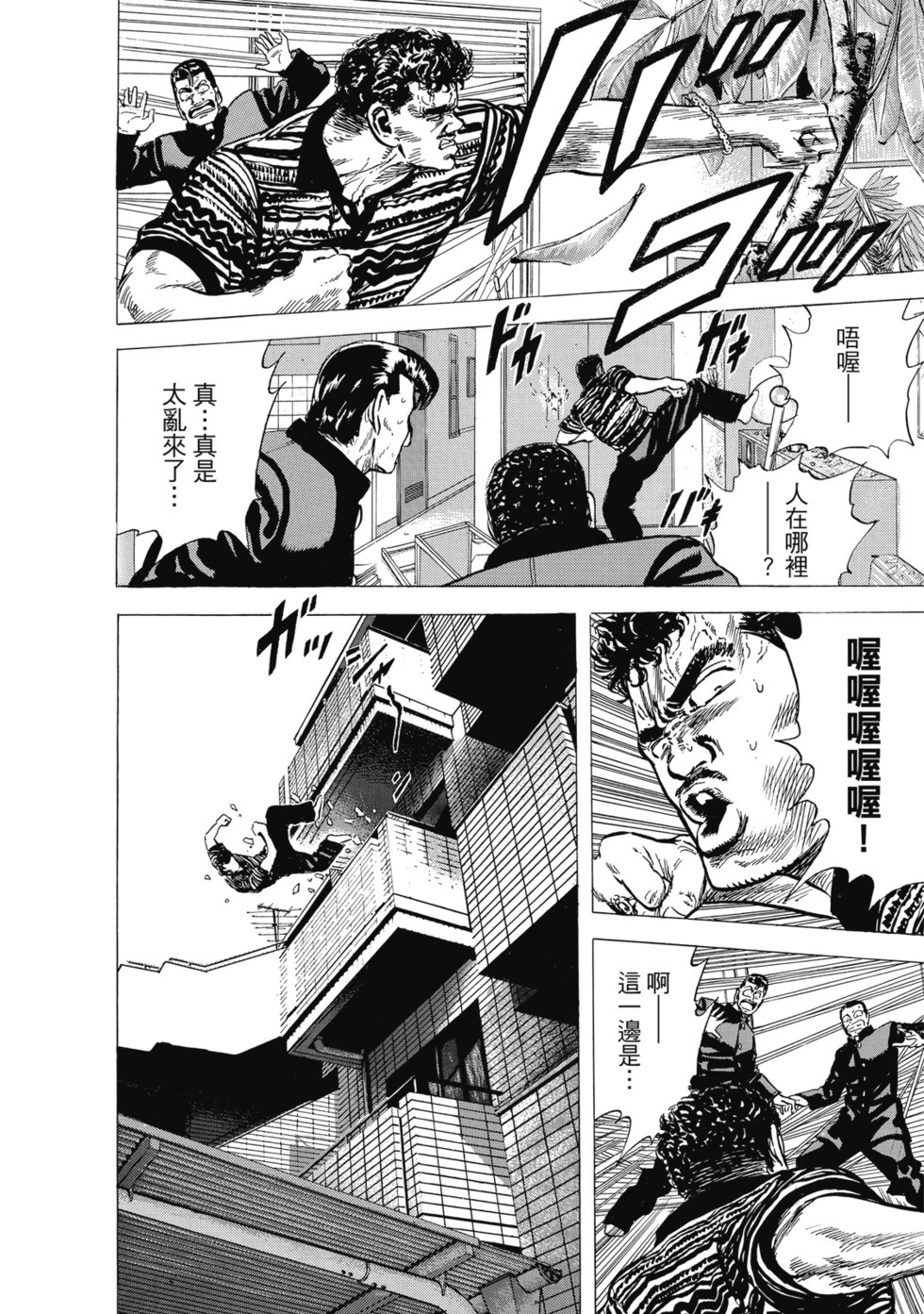 愛藏版04 第63页