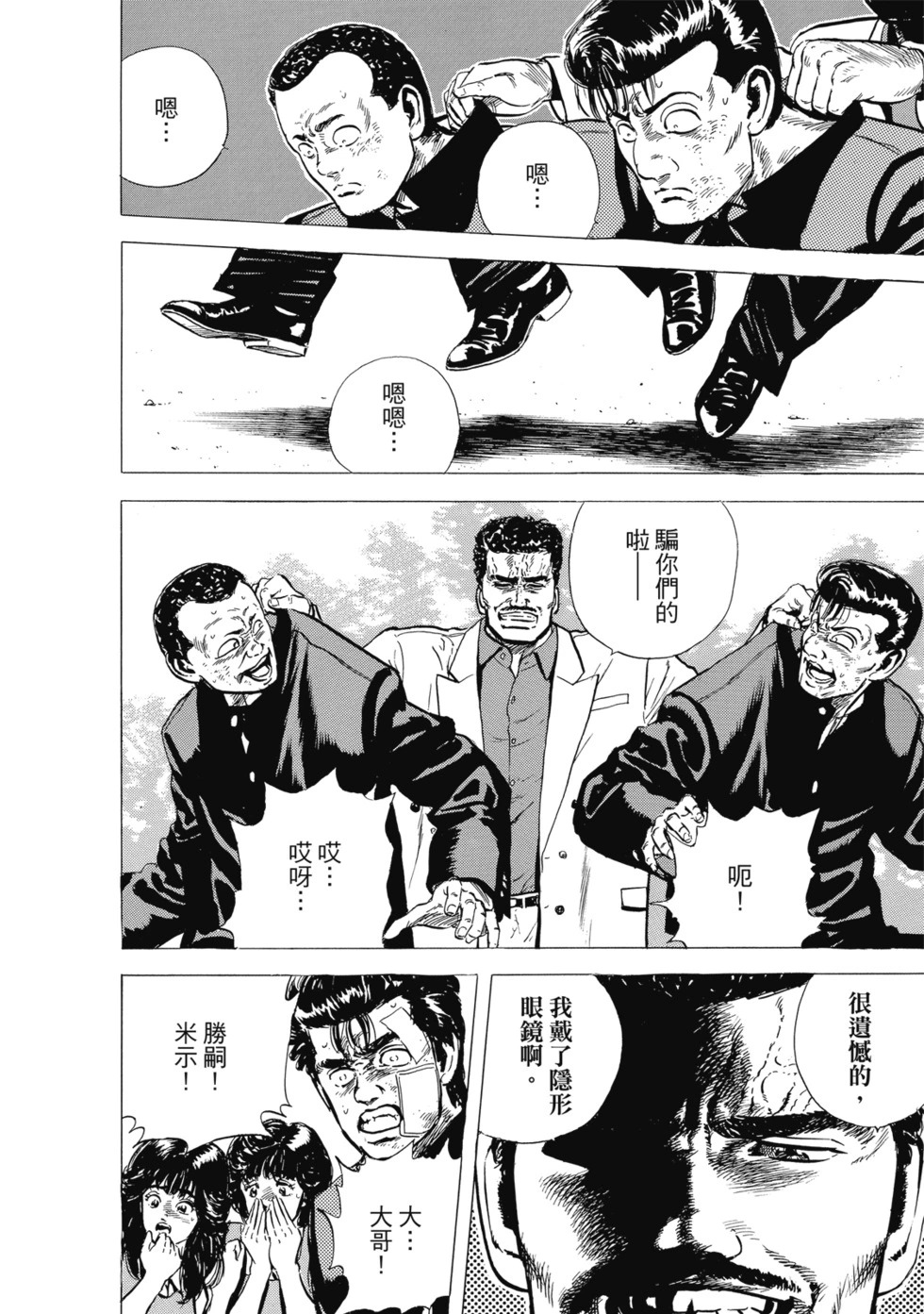 愛藏版04 第75页