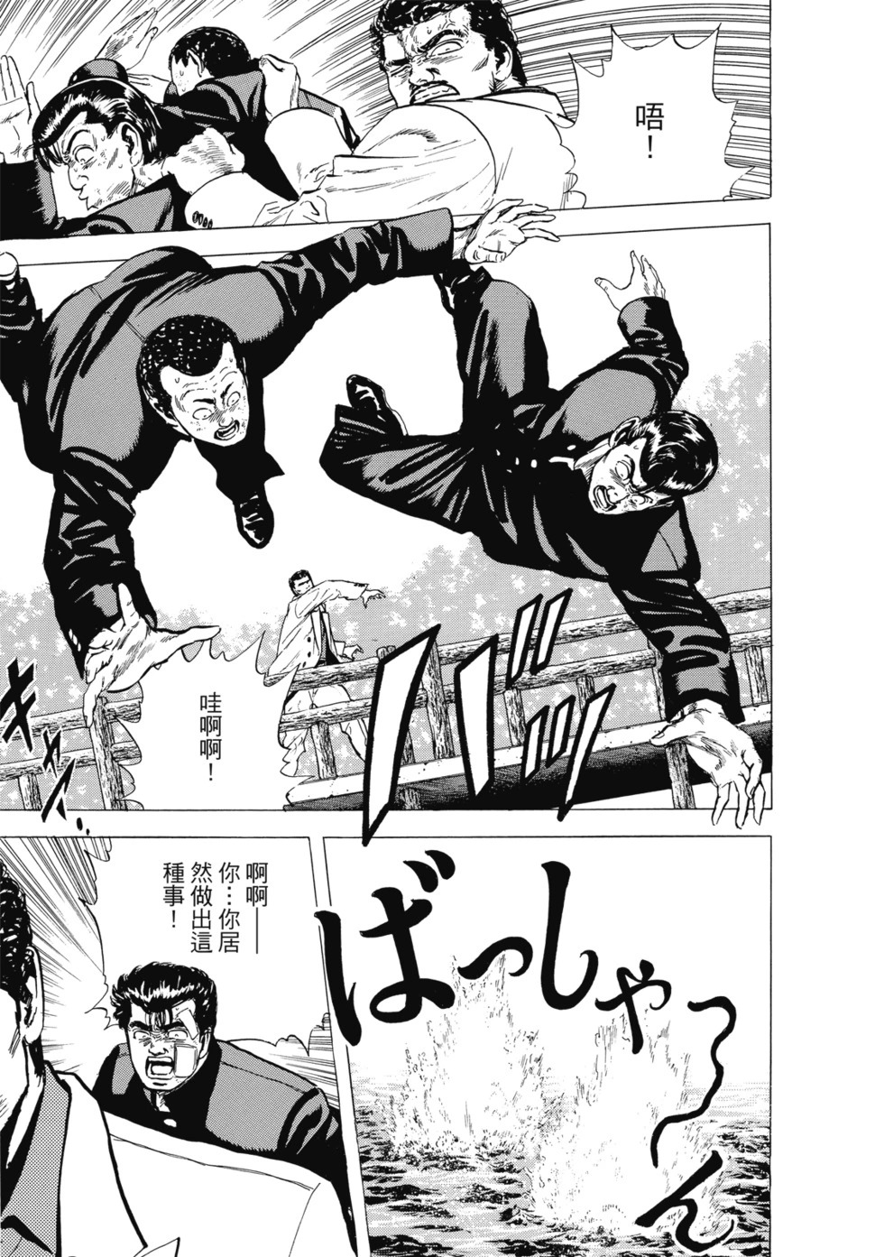 愛藏版04 第76页