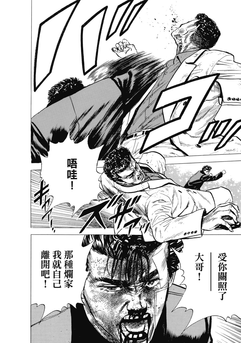 愛藏版04 第81页