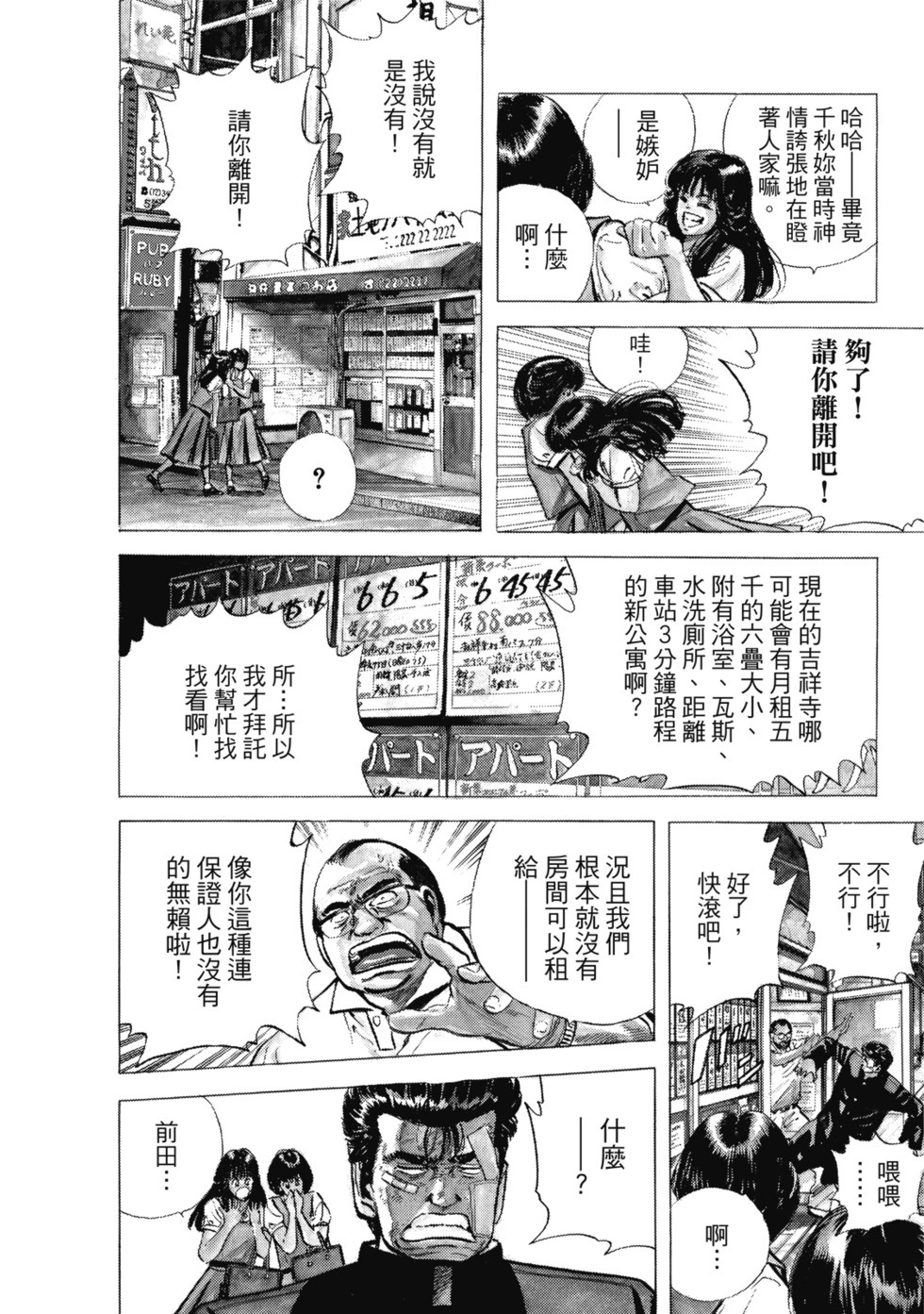 愛藏版04 第89页