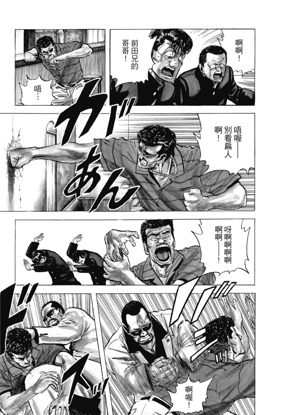 愛藏版04 第96页