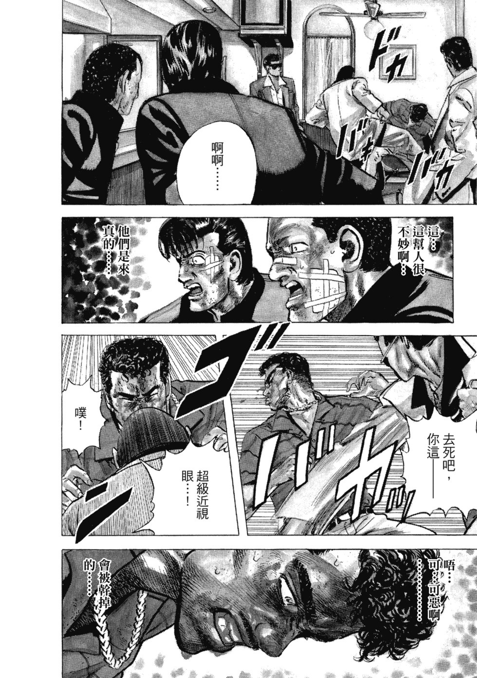 愛藏版04 第97页